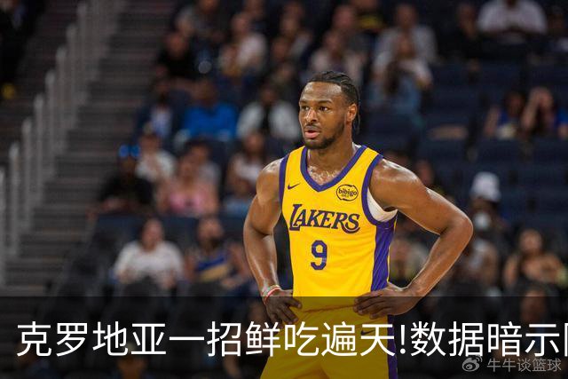 克罗地亚一招鲜吃遍天?!数据暗示阿根廷再迎加时